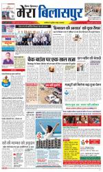 Divya Himachal Dharamsala+Mera Bilaspur +Aastha