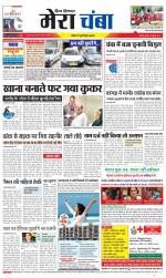 Divya Himachal Dharamsala+Mera Chamba+Aastha