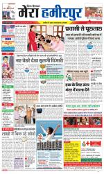 Divya Himachal Dharamsala+Mera Hamirpur +Aastha