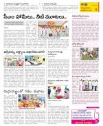 SPSR Nellore Constituencies