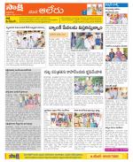 Nalgonda Constituencies