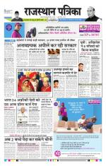 Jodhana Patrika
