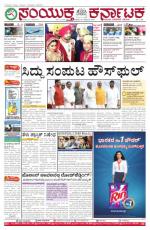 Namma Bengaluru, ಬೆಂಗಳೂರು