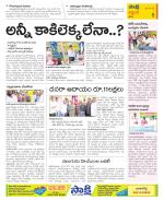 Prakasam Constituencies