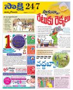 East Godavari District