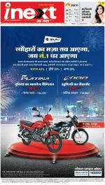 Meerut Hindi ePaper, Meerut Hindi Newspaper - InextLive