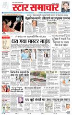 Star Samachar chhatarpur