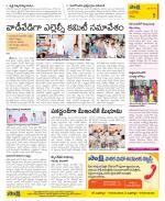 Kurnool Constituencies