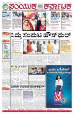 Namma Bengaluru, ಬೆಂಗಳೂರು