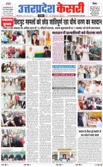 Uttar Pradesh kesari