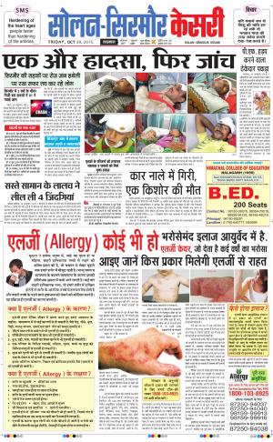  Solan sirmour kesari