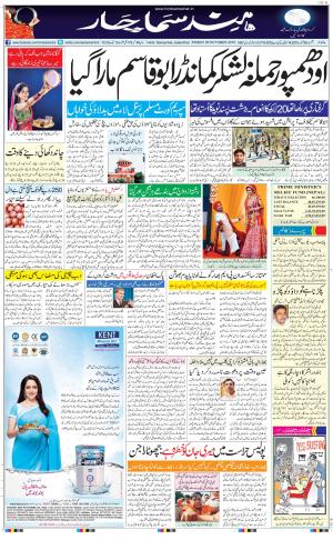 jalandhar urdu