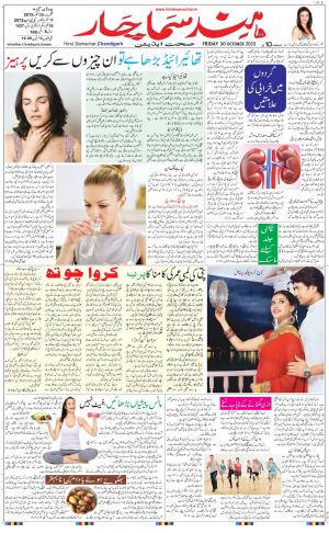 chandigarh main urdu