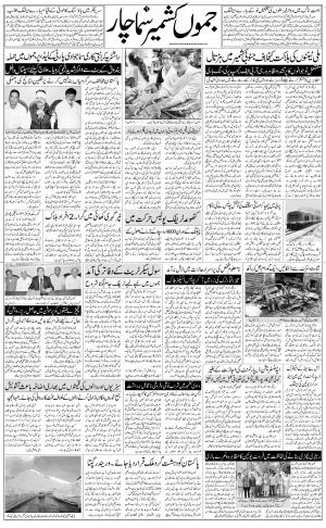 jammu urdu