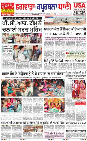  Kapurthala- Phagwara 