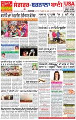 Sangrur -  Barnala Bani