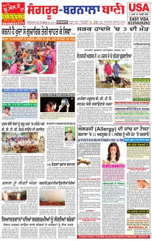  Sangrur - Barnala Bani