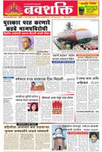 Navshakti Epaper