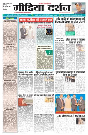 30 October 2015,Media Darshan Delhi Edition