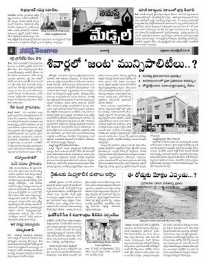 30 october 2015 Rangareddy Constituencies