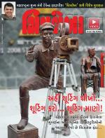 Chitralekha Gujarati