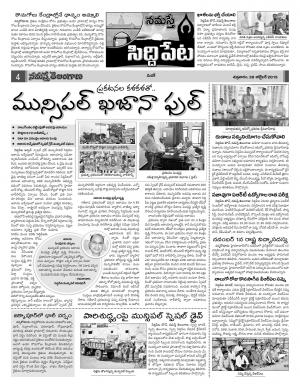 30 october 2015 Medak Constituencies