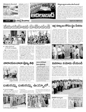 30 october 2015 Adilabad Constituencies