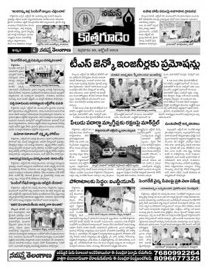 30 October 2015 Khammam constituency