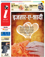 Patna Hindi ePaper, Patna Hindi Newspaper - InextLive
