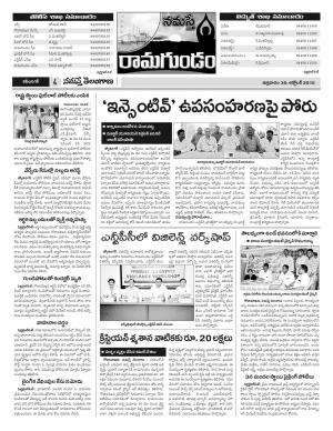 30 october 2015 Karimnagar Constituencies