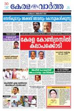 KeralaVartha
