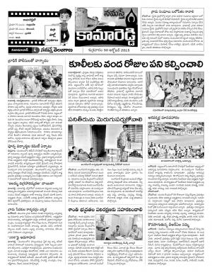 30 october 2015 Nizamabad Constituencies