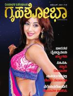 Grihshobha Kannada