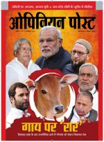 ओपिनियन पोस्ट