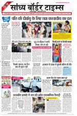 Sandhya Border Times, Jodhpur
