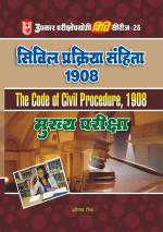 Vidhi Series-26 Civil Prakriya Sanhita 1908 (Mukhya Pariksha)