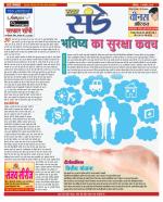 Star Samachar Sunday