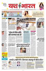 Yashbharat Bhopal+ Daak