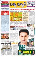 SATYA NEWS DIGITAL EDITION
