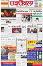Charhdikala Newspaper (Punjab) 