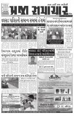 Praja Samachar