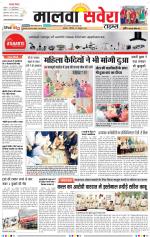 Malwa Savera - Old