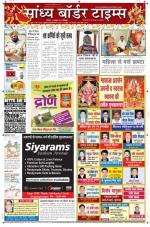 Sandhya Border Times, Sri Ganganagar