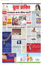 युवाशक्ति