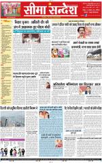 Jaipur Seema Sandesh 