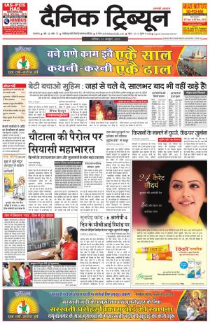DT_31_October_2015_Karnal