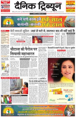 DT_31_October_2015_Rohtak