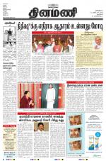 Dinamani - New Delhi