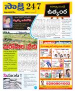 Vijayanagaram District