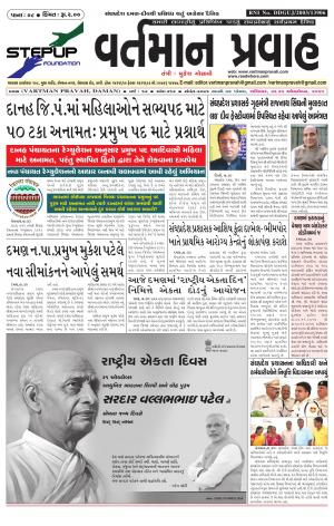 vartmanpravah Dt.31-10-2015